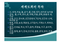 코메니우스의 직관 교육-8