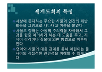 코메니우스의 직관 교육-9