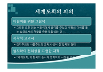 코메니우스의 직관 교육-10