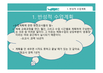 효율적 인체 육수 업을 위한 수업전략-3