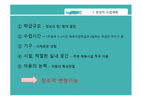 효율적 인체 육수 업을 위한 수업전략-5