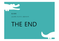 효율적 인체 육수 업을 위한 수업전략-19