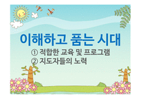 어린이의 공동체 신앙교육프로그램-6