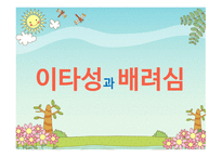 어린이의 공동체 신앙교육프로그램-8