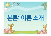 어린이의 공동체 신앙교육프로그램-9