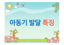 어린이의 공동체 신앙교육프로그램-10