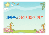 어린이의 공동체 신앙교육프로그램-11