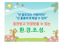 어린이의 공동체 신앙교육프로그램-14