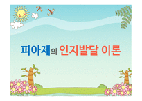 어린이의 공동체 신앙교육프로그램-15