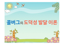 어린이의 공동체 신앙교육프로그램-17