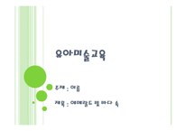 유아미술교육 에메랄드빛 바닷속-1