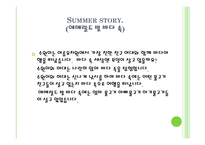 유아미술교육 에메랄드빛 바닷속-2