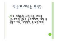 유아미술교육 에메랄드빛 바닷속-3