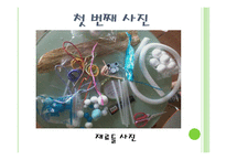 유아미술교육 에메랄드빛 바닷속-4