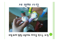 유아미술교육 에메랄드빛 바닷속-6