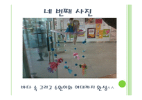 유아미술교육 에메랄드빛 바닷속-7