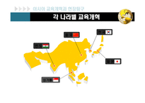 교육개혁 보고서-3