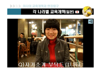 교육개혁 보고서-20