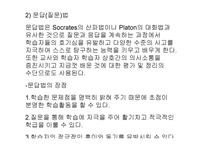 교육 방법의 유형3-7