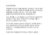 교육 방법의 유형3-10
