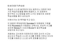교육 방법의 유형3-11