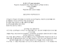 교육 방법의 유형3-13