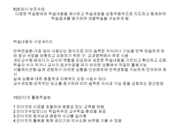 교육 방법의 유형3-14