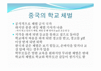 학교 체벌의 이해-20