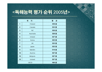 다문화시대와 국어교육-9