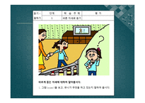 다문화시대와 국어교육-14