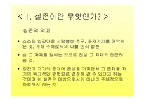 실존주의 만남의 교육학1-3