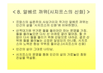 실존주의 만남의 교육학1-11
