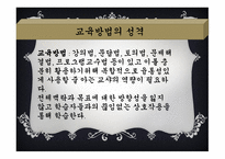 실기교육 방법론-3