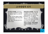 실기교육 방법론-4