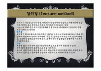 실기교육 방법론-6