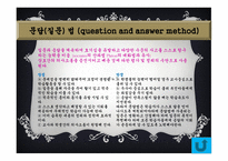 실기교육 방법론-8