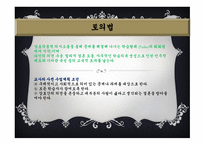 실기교육 방법론-9