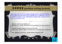 실기교육 방법론-12