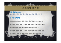 실기교육 방법론-14