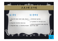 실기교육 방법론-16