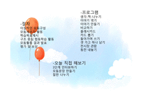 새로운 도덕과 수업모형의 이론 및 구조 협동학습모형-6