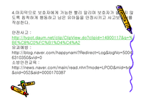 영유아 건강 안전 영양지도-13
