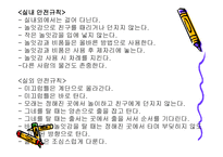 영유아 건강 안전 영양지도-16