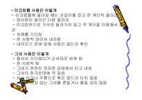 영유아 건강 안전 영양지도-18