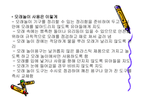 영유아 건강 안전 영양지도-20
