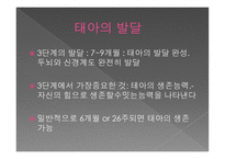 영유아기 영유아기의 발달적 특성을 이해하 고이 시기에 발생하는 문제를 해결할 수 있다-5