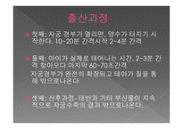 영유아기 영유아기의 발달적 특성을 이해하 고이 시기에 발생하는 문제를 해결할 수 있다-8