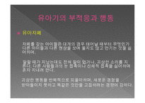 영유아기 영유아기의 발달적 특성을 이해하 고이 시기에 발생하는 문제를 해결할 수 있다-18