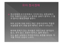 영유아기 영유아기의 발달적 특성을 이해하 고이 시기에 발생하는 문제를 해결할 수 있다-20