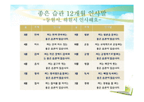 일상생활 속 인성교육-6